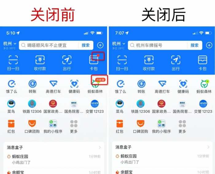 卷起来了！支付宝又自砍一刀，其他app能跟上吗？