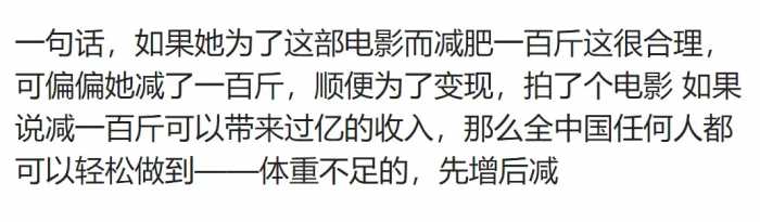 为啥大家突然开始反感贾玲了？评论区的网友给出了答案