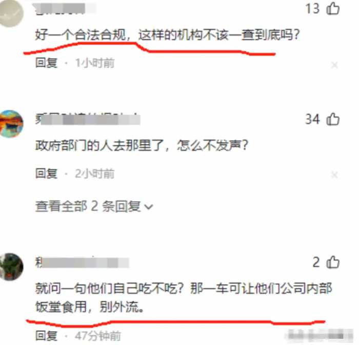 反转了？煤油罐车运输食用油后续！京粮回应：合法合规！评论炸锅