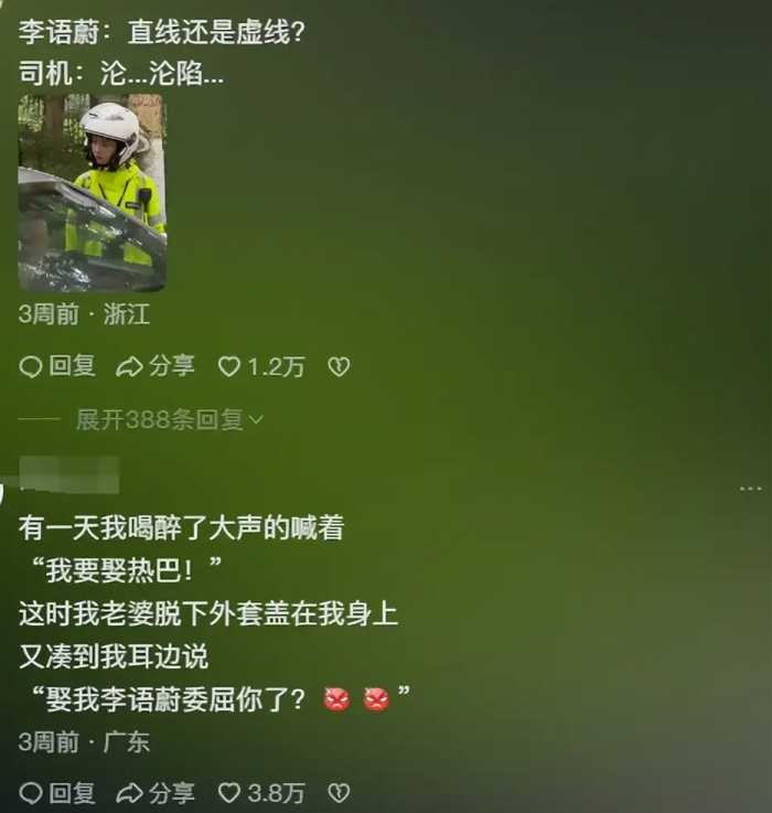 人红是非多！兔子警官李语蔚多日未出勤，网友猜测已经调职或离职