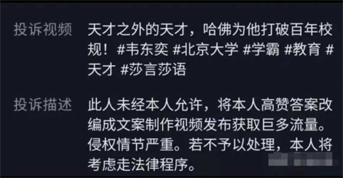 千万粉丝网红被封禁，煽动民族对立，遗像风博眼球，好日子到头了