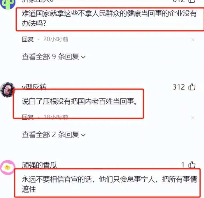 反转了？煤油罐车运输食用油后续！京粮回应：合法合规！评论炸锅