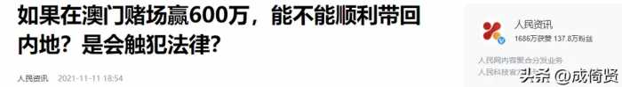 如果在澳门赌场赢了500万后，选择收手不玩了，会有什么后果吗？