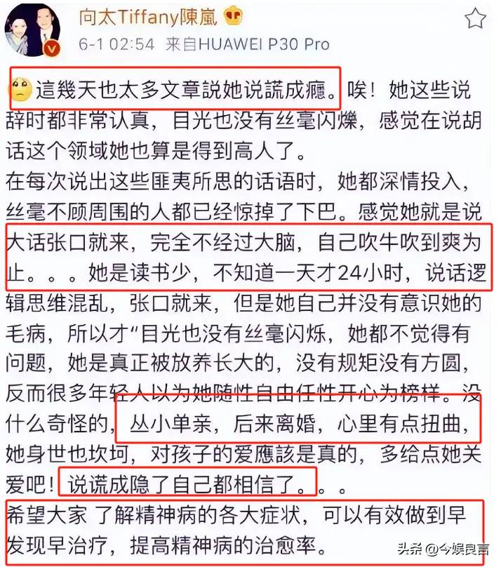 张柏芝四胎生父曝光？被向太责骂神经病的她，“老毛病”又犯了！