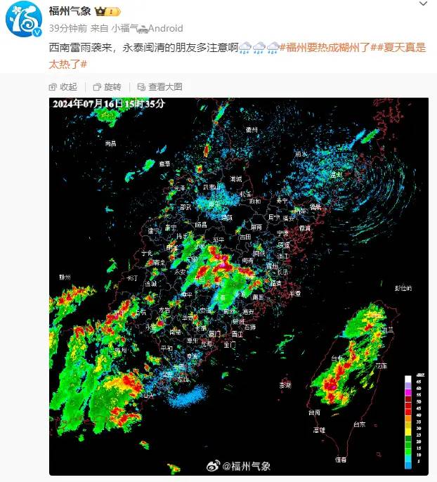 刚刚，41.9℃！台风胚胎酝酿！福建局部大雨