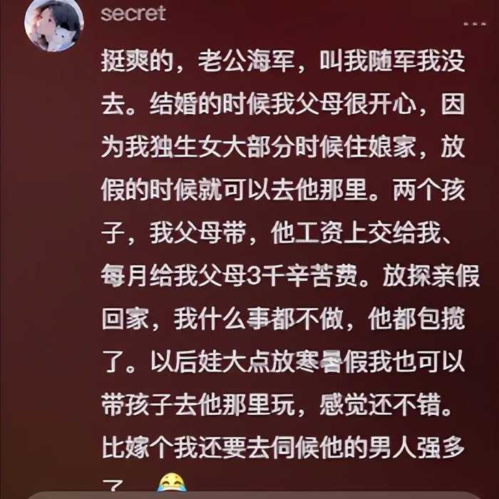 原来当军嫂的生活这么爽，看完军嫂们的回答大开眼界，羡慕哭了！