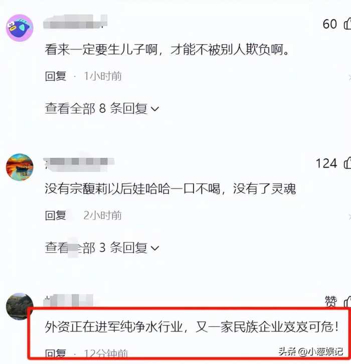 事大了！宗馥莉辞去娃哈哈相关职务 前高管称辞职属实，评论沦陷！