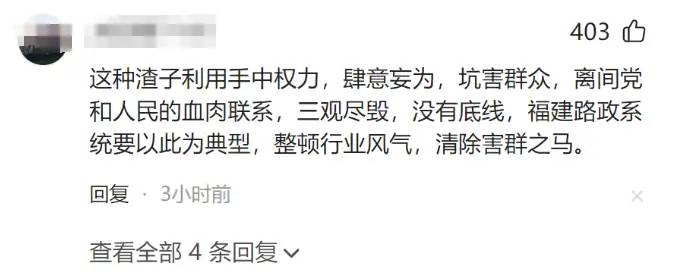 闹太大了! 福州收费员火了: 故意刁难司机，凭一句话将福州送上热搜