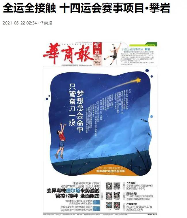 有黑幕？巴黎奥运取消多个中国夺金项目，却新增多项美国优势比赛