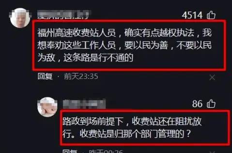 闹太大了! 福州收费员火了: 故意刁难司机，凭一句话将福州送上热搜