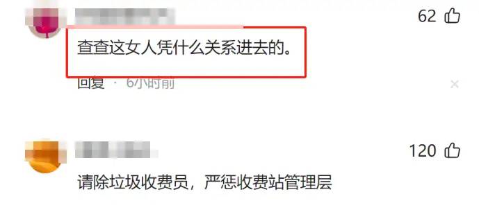 闹太大了! 福州收费员火了: 故意刁难司机，凭一句话将福州送上热搜