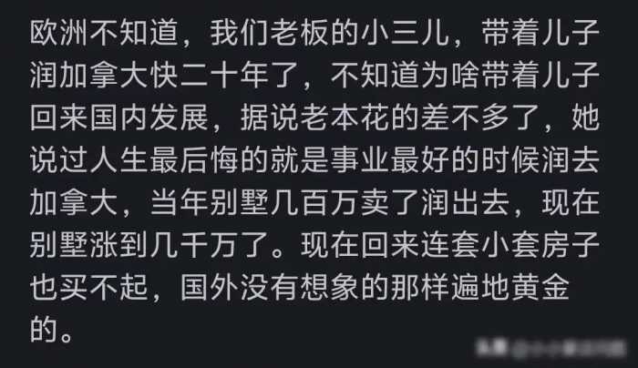 现在欧洲日子好过吗？来看看在欧洲生活过的网友就知道了！