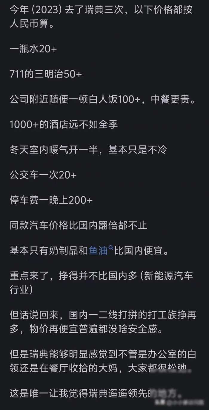 现在欧洲日子好过吗？来看看在欧洲生活过的网友就知道了！