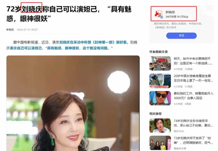 看看赵雅芝卸妆后，再看许晴、俞飞鸿卸妆后，确定是同一个人吗？