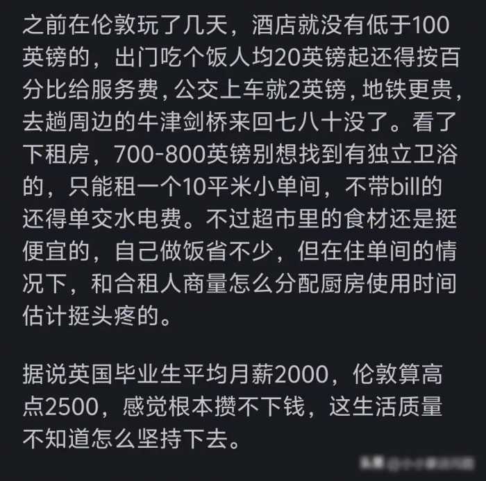 现在欧洲日子好过吗？来看看在欧洲生活过的网友就知道了！