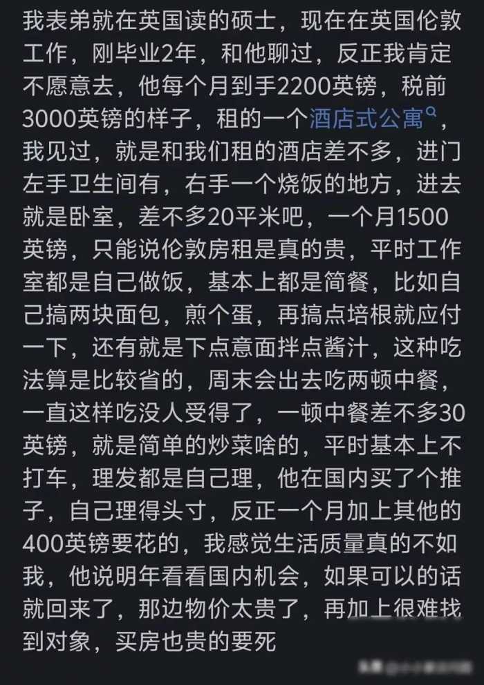 现在欧洲日子好过吗？来看看在欧洲生活过的网友就知道了！