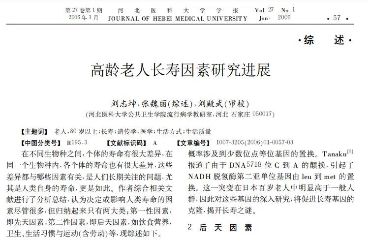 能活多久，看饭量就知？60岁以后，饭量越大越健康？很多人做错了