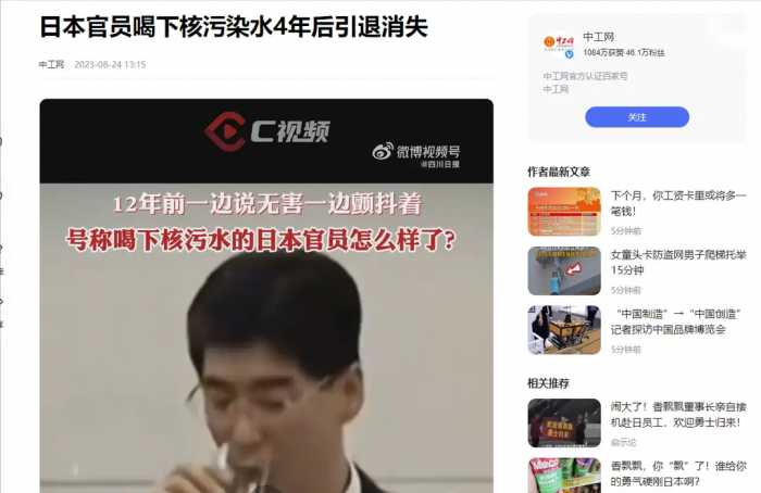 13年前他当众喝下处理过的核废水，如今物是人非，他结局如何？