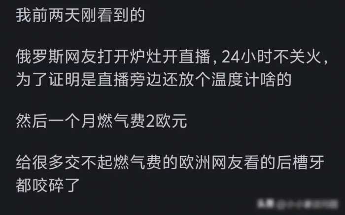 现在欧洲日子好过吗？来看看在欧洲生活过的网友就知道了！