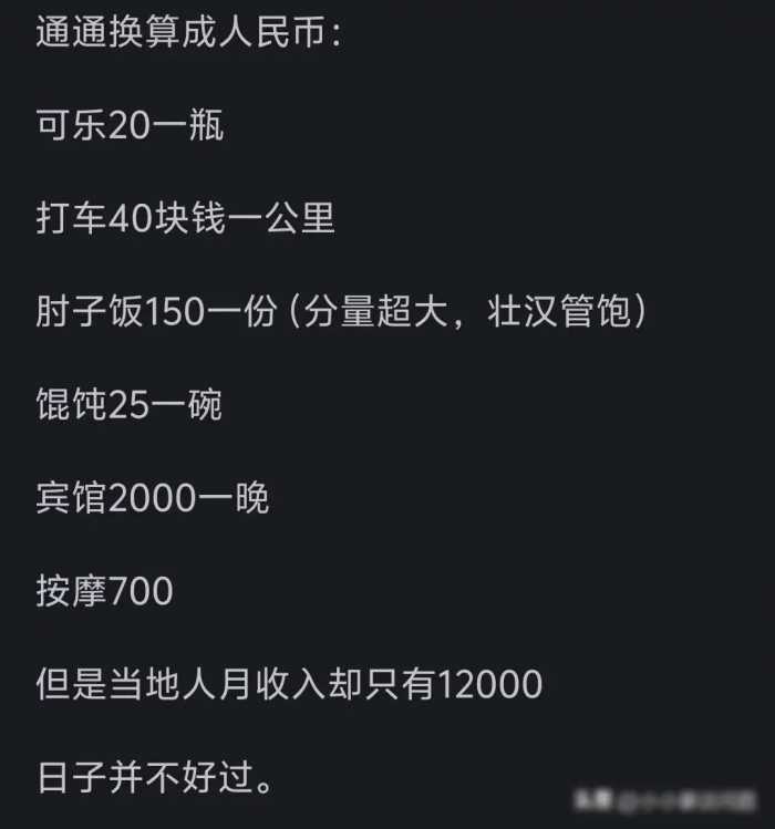 现在欧洲日子好过吗？来看看在欧洲生活过的网友就知道了！