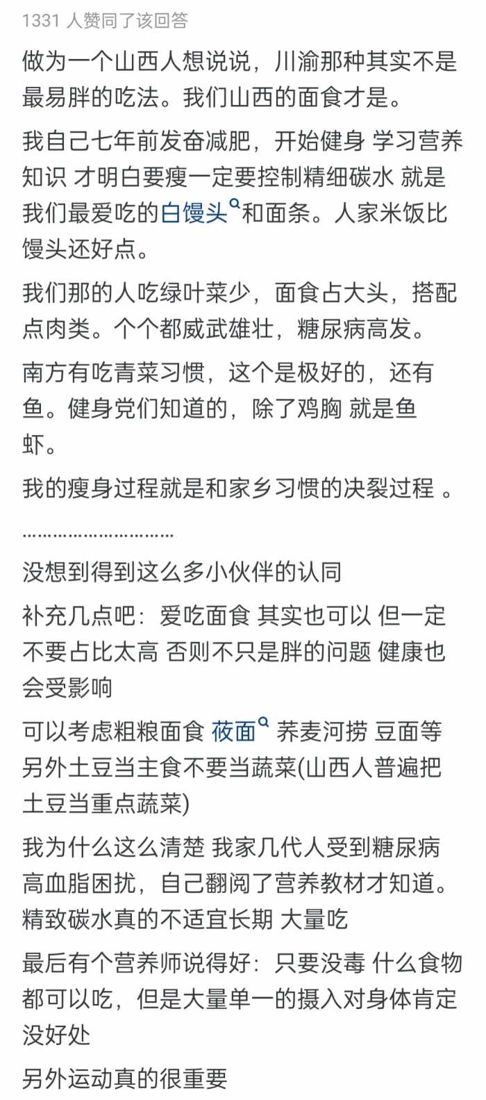 为什么四川省和重庆市的人吃得那么油腻，但肥胖的人感觉不多？