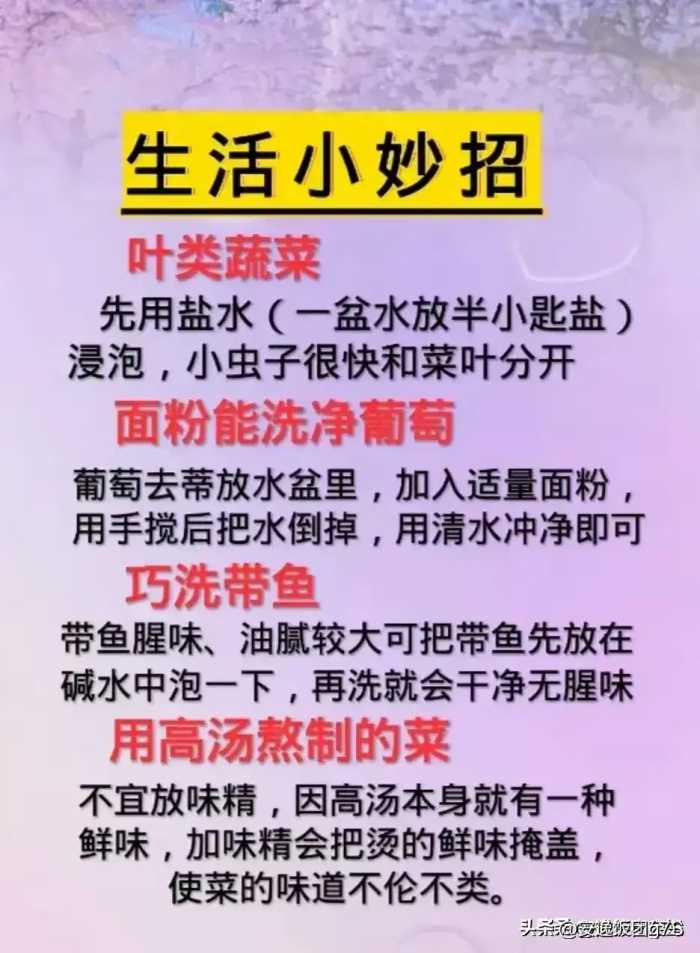 炒菜万能公式，终于有人整理出来了，收藏起来看看吧