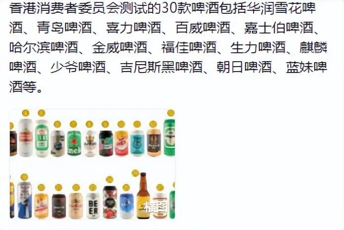 一网打尽！市面热销的30款啤酒无一幸免！网友 ：啤酒喝不上了吗？