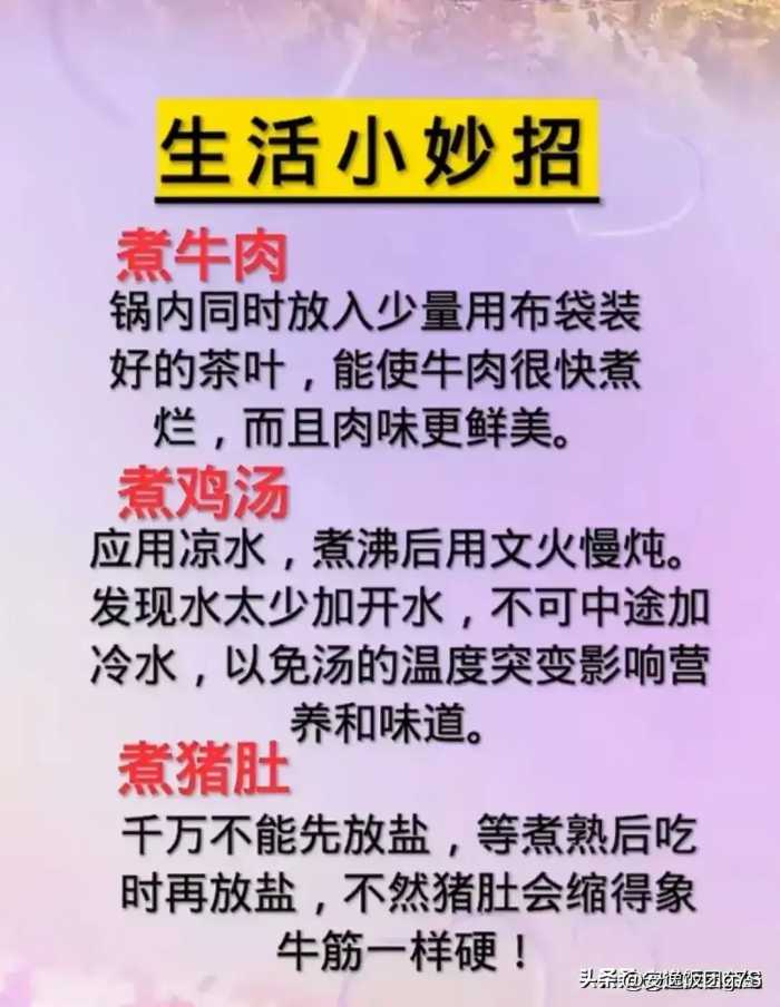 炒菜万能公式，终于有人整理出来了，收藏起来看看吧