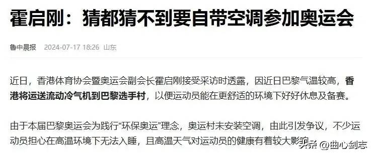 一场巴黎奥运会，扯掉多少人的遮羞布，骨子里的崇洋媚外盖不住了