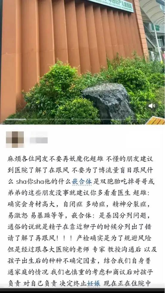 热搜上的四川“超雄”孕妇引全网关注，背后是赤裸裸的人性