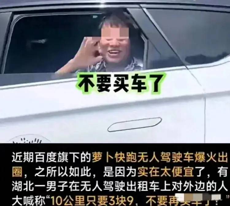 看看“萝卜快跑”背后的投资公司，就知道它投放市场绝对不简单！