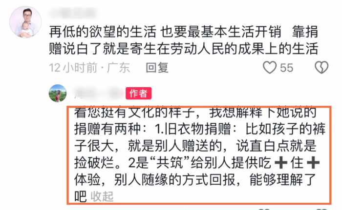 福建女子嫁外国男后“找人共住”引争议，靠捐赠养儿，全家不用纸