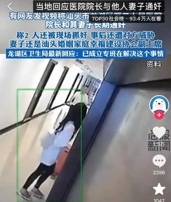 汕头黄院长出轨人妻后续：人妻多张高清无码照片曝光 一睹往日风采