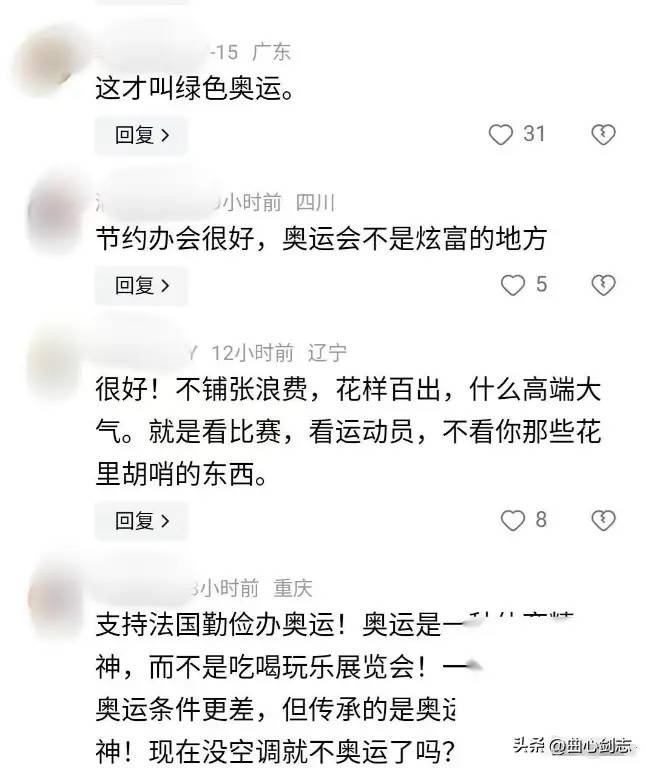 一场巴黎奥运会，扯掉多少人的遮羞布，骨子里的崇洋媚外盖不住了