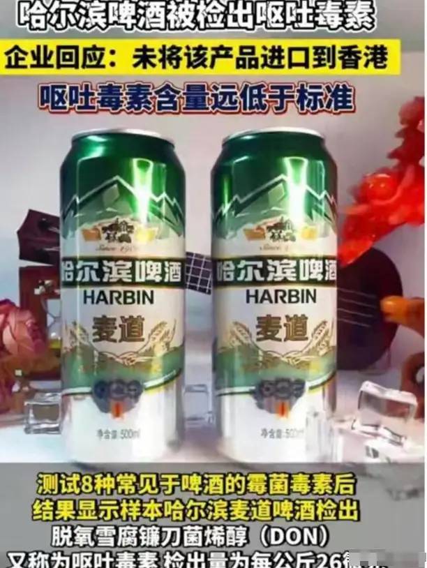 一网打尽！市面热销的30款啤酒无一幸免！网友 ：啤酒喝不上了吗？