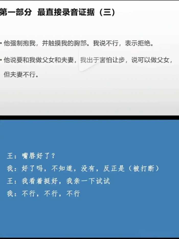 人大教授王贵元，身高只有160，身材矮小，其貌不扬，却色胆包天