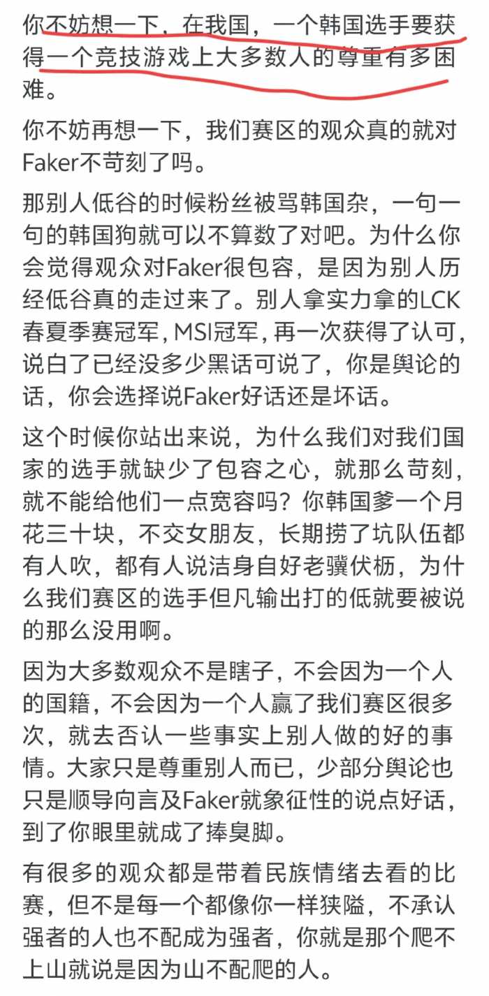 Faker 真的值得这么多中国粉丝追捧吗？看完网友评论：真实又扎心