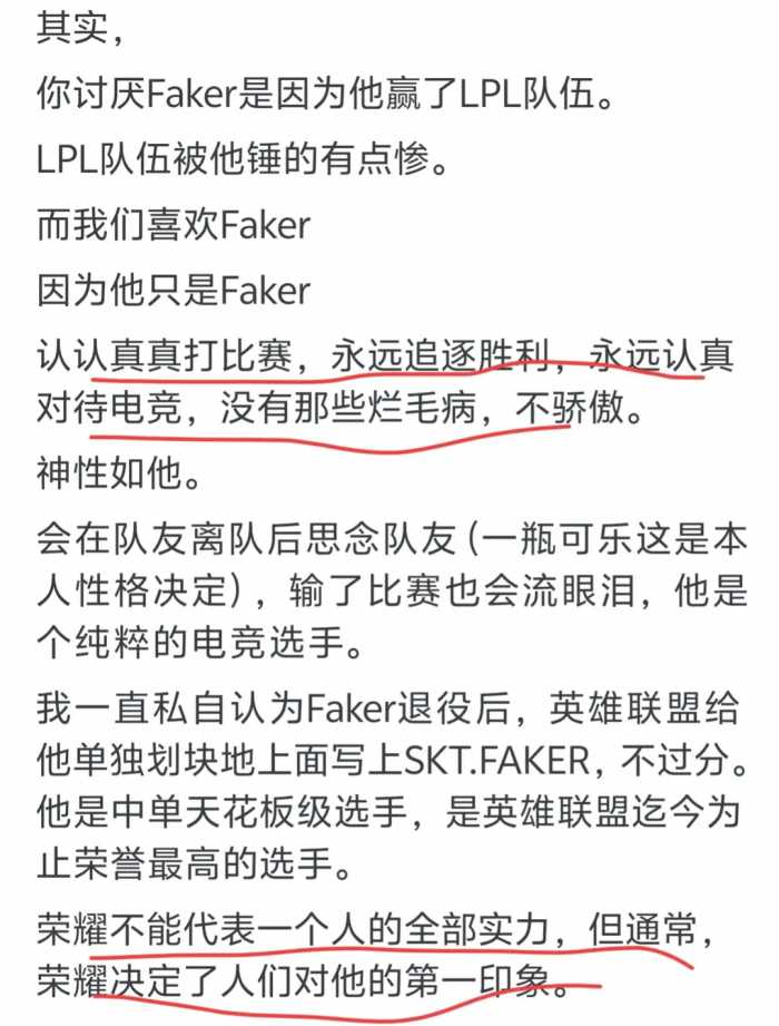 Faker 真的值得这么多中国粉丝追捧吗？看完网友评论：真实又扎心