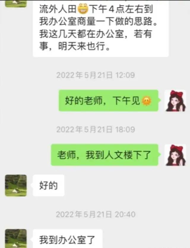 人大王教授性骚扰女博士后续：多张高清照流出，一睹其过往风采。