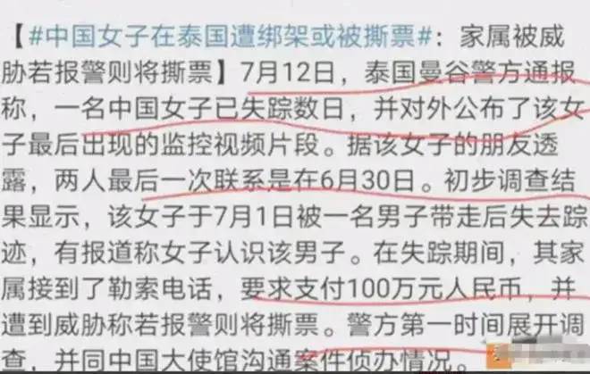 泰国炫富悲剧：当虚拟荣耀触碰现实暗流，你我是否也在悬崖边舞蹈