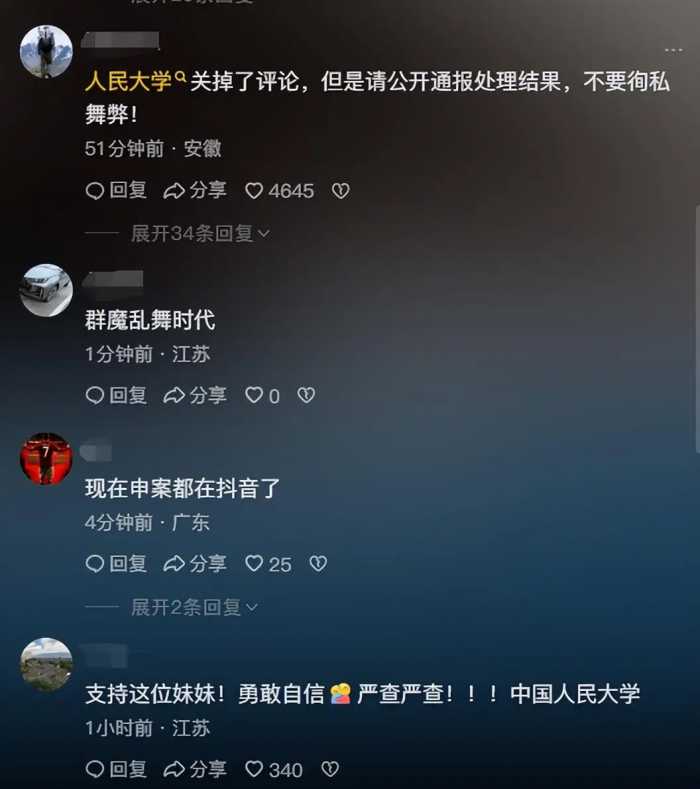 人大王教授性骚扰女博士后续：多张高清照流出，一睹其过往风采。