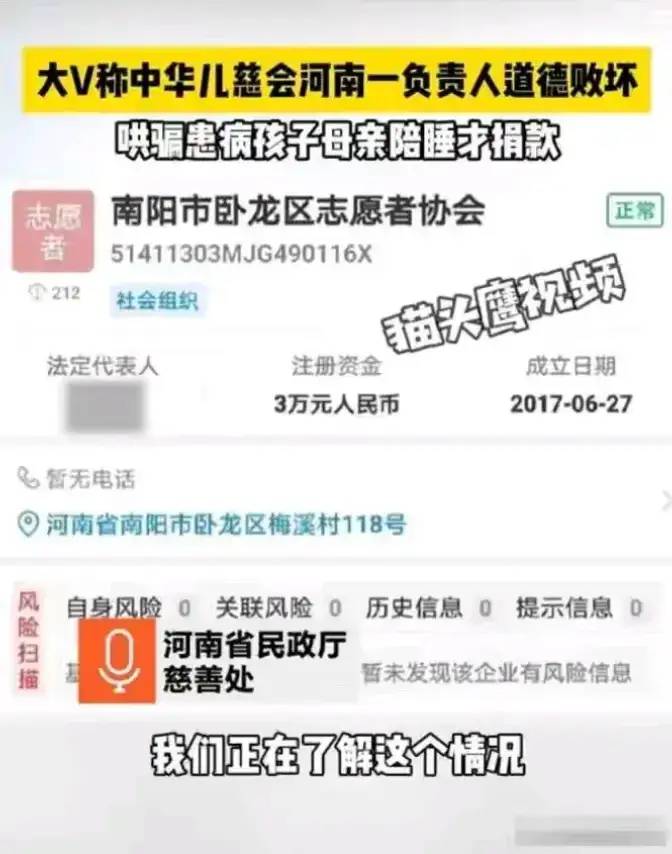 令人发指！妈妈先陪睡，患儿才能得到捐款！儿慈会河南负责人被曝