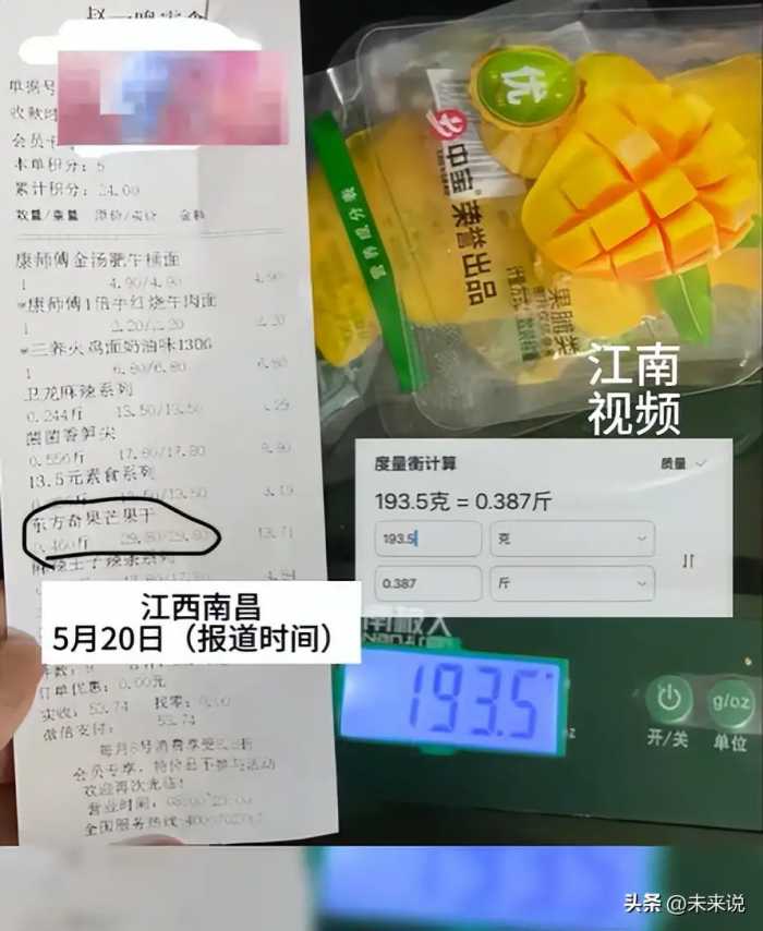 暴利背后的秘密？赵一鸣零食小孩梦想成真的零食天堂竟充满欺骗？