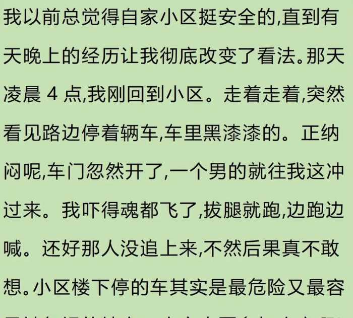 原来城市里也有“青纱帐”，看的人毛骨悚然，真是人性难测啊