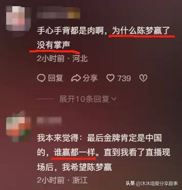 真无语了，能不给中国丢脸吗！在陈梦女单夺冠现场 居然有人喝倒彩