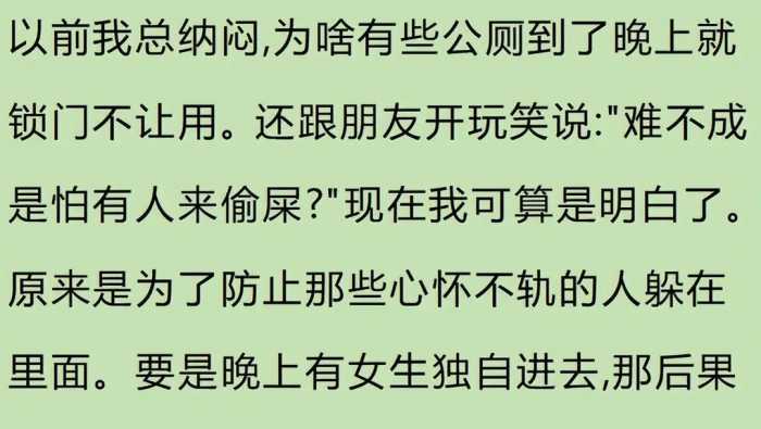 原来城市里也有“青纱帐”，看的人毛骨悚然，真是人性难测啊