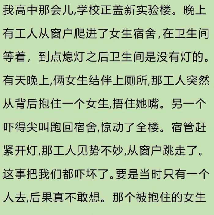 原来城市里也有“青纱帐”，看的人毛骨悚然，真是人性难测啊