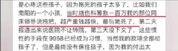 令人发指！妈妈先陪睡，患儿才能得到捐款！儿慈会河南负责人被曝