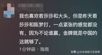 真无语了，能不给中国丢脸吗！在陈梦女单夺冠现场 居然有人喝倒彩