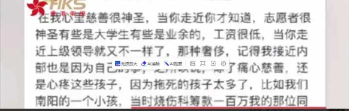 令人发指！妈妈先陪睡，患儿才能得到捐款！儿慈会河南负责人被曝